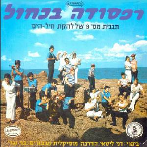 קובץ:רפסודה בכחול.jpg