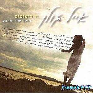 קובץ:זר כיסופים.jpg