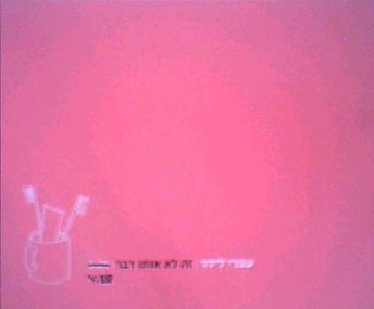קובץ:זה לא אותו דבר סינגל.jpg