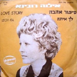 לך אתה