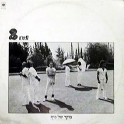 בוקר של כיף.jpg