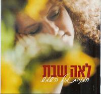 חמניות מול השמש