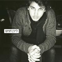 לירן דנינו