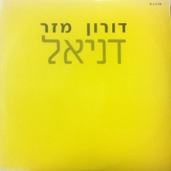 דניאל.jpg