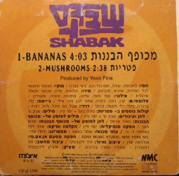 מכופף הבננות.jpg