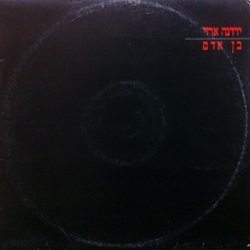 בן אדם