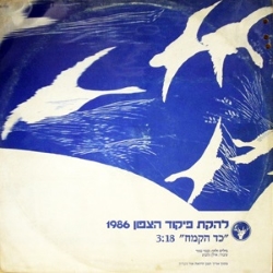 כד הקמח.jpg