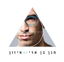 איזון.jpg