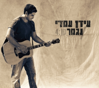 קובץ:נגמר.jpg