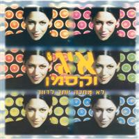 לא מחכה יותר לדוור