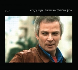 אדם בחדרו