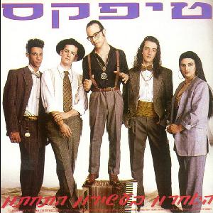 קובץ:האחרון בעשירון התחתון.jpg