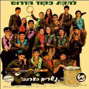 קובץ:נשרים בערבה.jpg