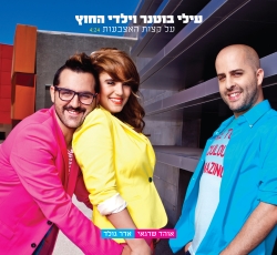 על קצות האצבעות.jpg