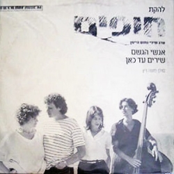 אנשי הגשם