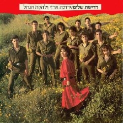דרישת שלום