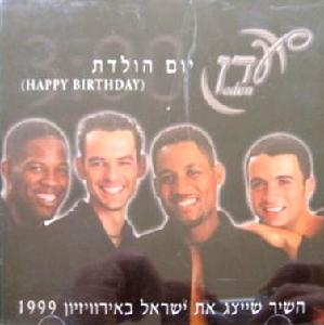 קובץ:יום הולדת.jpg