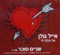 תמונה ממוזערת לגרסה מתאריך 02:51, 4 באוקטובר 2013