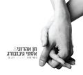 תמונה ממוזערת לגרסה מתאריך 10:58, 11 באוקטובר 2013