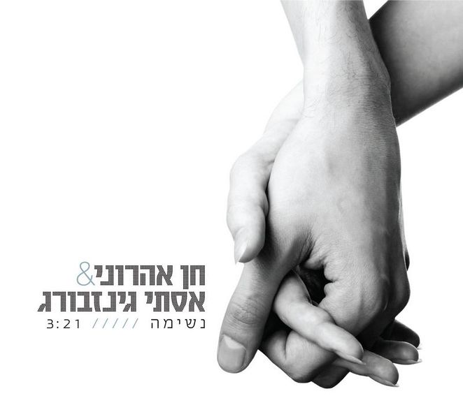 קובץ:נשימה.jpg