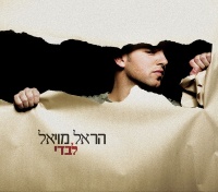 לבדי