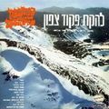 תמונה ממוזערת לגרסה מתאריך 01:02, 22 ביולי 2014