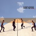 תמונה ממוזערת לגרסה מתאריך 04:14, 24 בספטמבר 2014