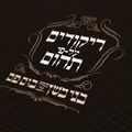 תמונה ממוזערת לגרסה מתאריך 11:21, 11 באוקטובר 2013