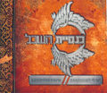 תמונה ממוזערת לגרסה מתאריך 11:05, 11 באוקטובר 2013