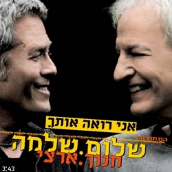 אני רואה אותך