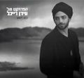 תמונה ממוזערת לגרסה מתאריך 11:21, 11 באוקטובר 2013