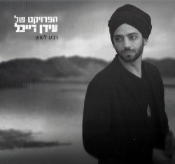 רבע לשש
