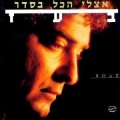 תמונה ממוזערת לגרסה מתאריך 08:40, 4 באוקטובר 2013