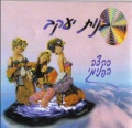 תמונה ממוזערת לגרסה מתאריך 09:41, 5 באוקטובר 2013