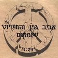 תמונה ממוזערת לגרסה מתאריך 10:30, 12 באוקטובר 2013