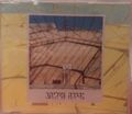 תמונה ממוזערת לגרסה מתאריך 10:01, 15 בדצמבר 2016
