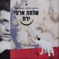 תמונה ממוזערת לגרסה מתאריך 07:44, 10 באוקטובר 2013
