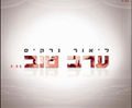 תמונה ממוזערת לגרסה מתאריך 06:57, 12 באוקטובר 2013
