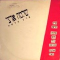 תמונה ממוזערת לגרסה מתאריך 12:46, 4 באוקטובר 2013