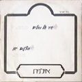 תמונה ממוזערת לגרסה מתאריך 11:17, 25 במאי 2016