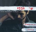 תמונה ממוזערת לגרסה מתאריך 01:32, 25 בספטמבר 2014
