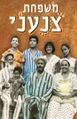 תמונה ממוזערת לגרסה מתאריך 11:17, 11 באוקטובר 2013