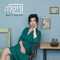 תמונה ממוזערת לגרסה מתאריך 13:32, 7 באוקטובר 2016