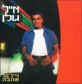 תמונה ממוזערת לגרסה מתאריך 00:11, 10 באוקטובר 2013