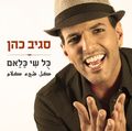 תמונה ממוזערת לגרסה מתאריך 11:24, 5 בדצמבר 2014