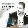 תמונה ממוזערת לגרסה מתאריך 11:17, 11 באוקטובר 2013