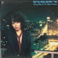 פסיעה אחת קדימה