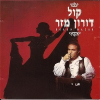 קול