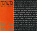 תמונה ממוזערת לגרסה מתאריך 11:05, 11 באוקטובר 2013
