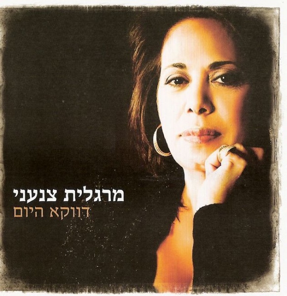 קובץ:דווקא היום.jpg
